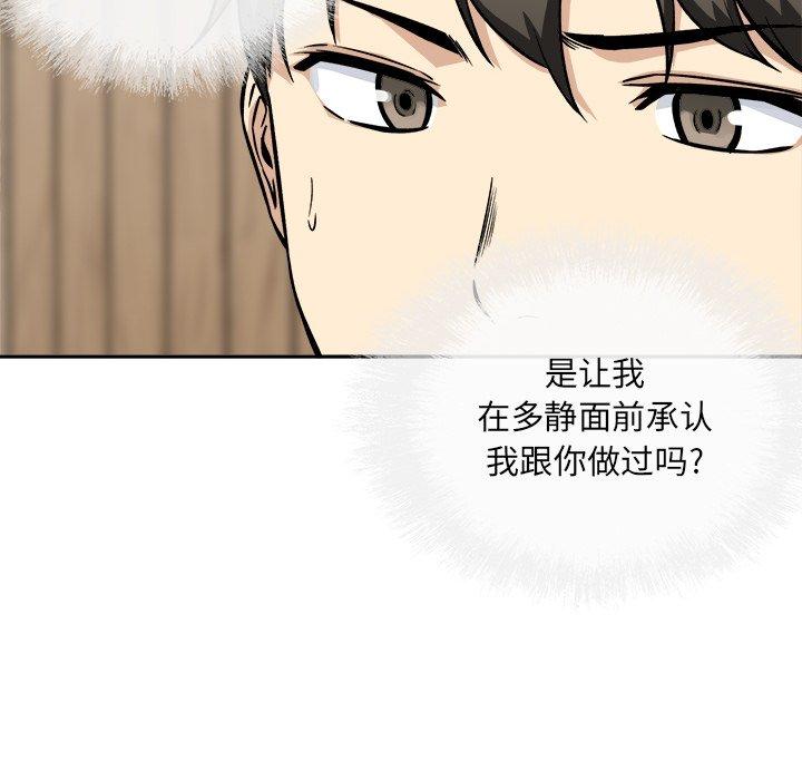 72P - 最惨房东并不惨