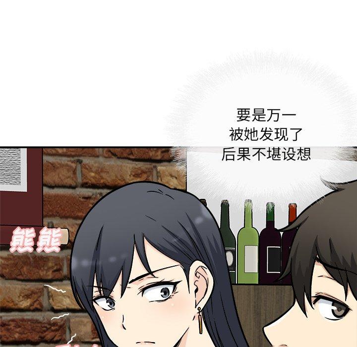 73P - 最惨房东并不惨