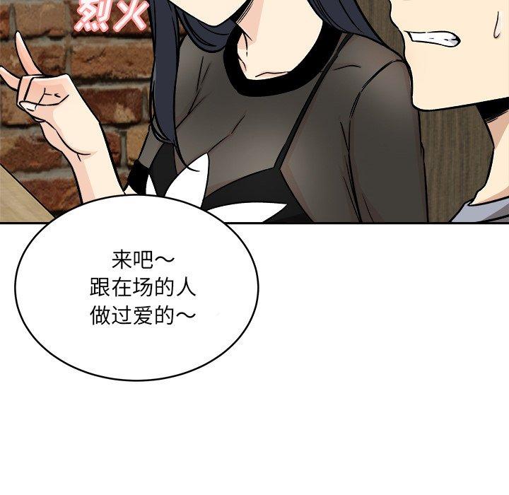 74P - 最惨房东并不惨