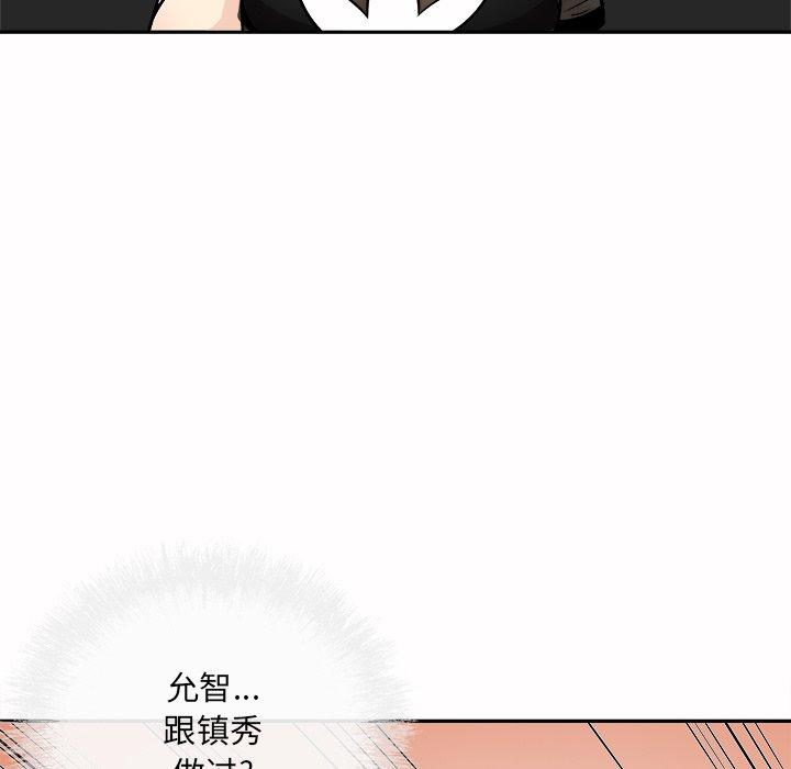 78P - 最惨房东并不惨