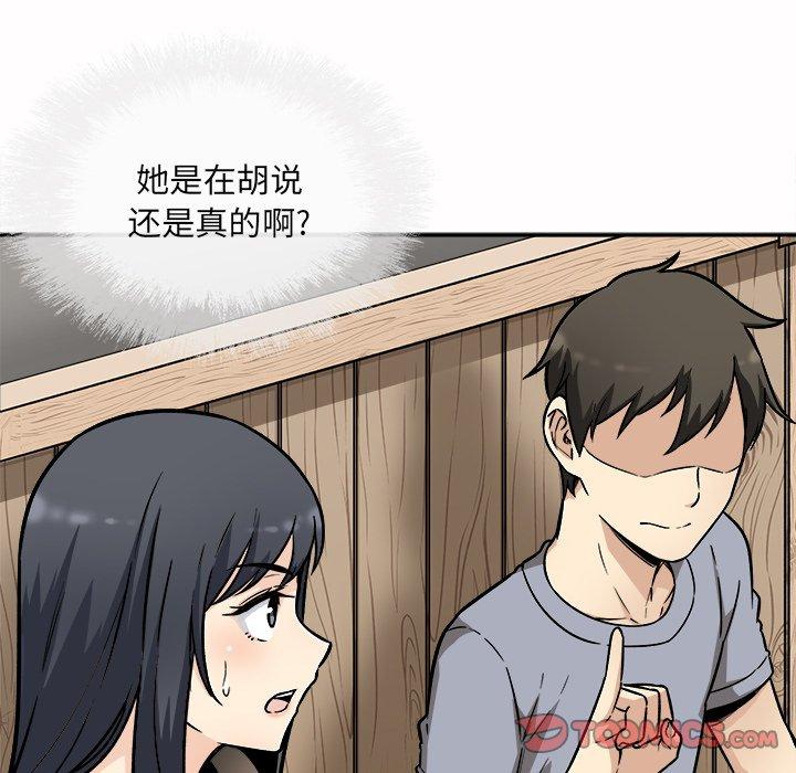 81P - 最惨房东并不惨