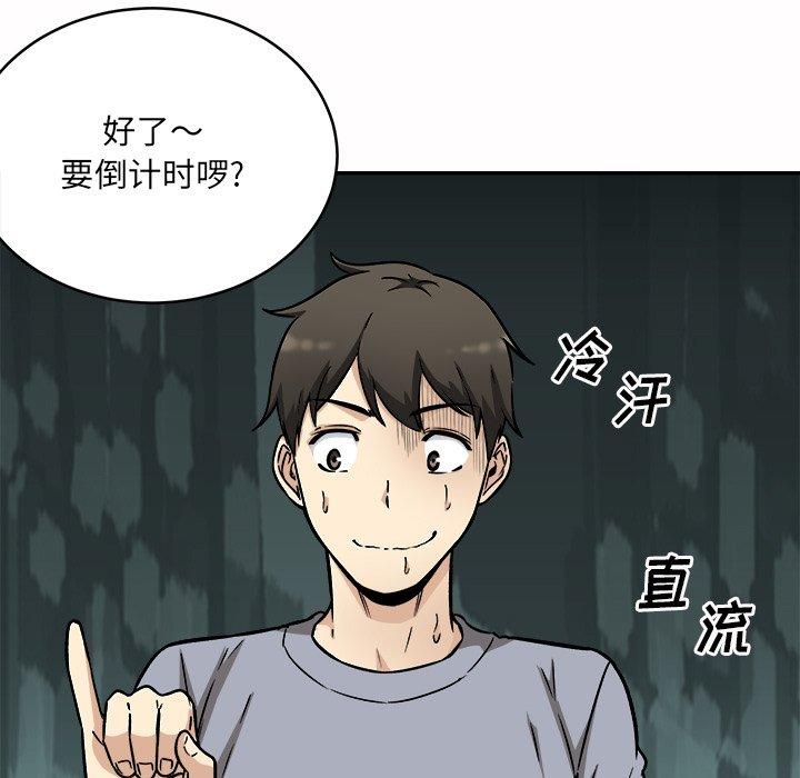 83P - 最惨房东并不惨