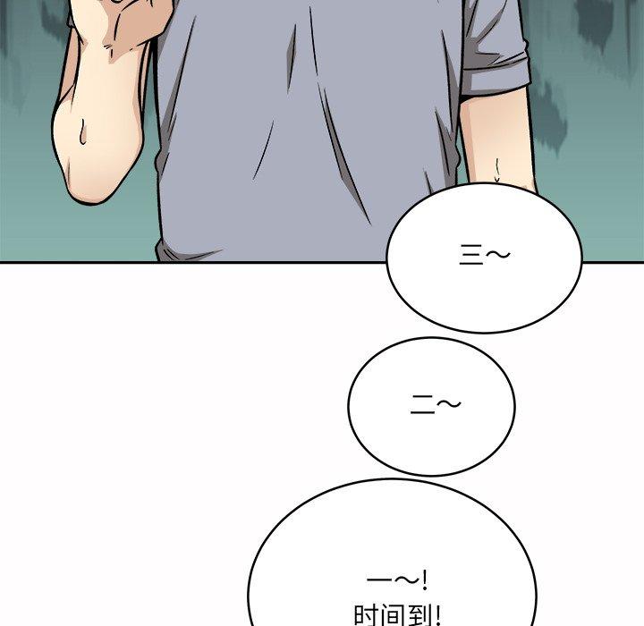 84P - 最惨房东并不惨