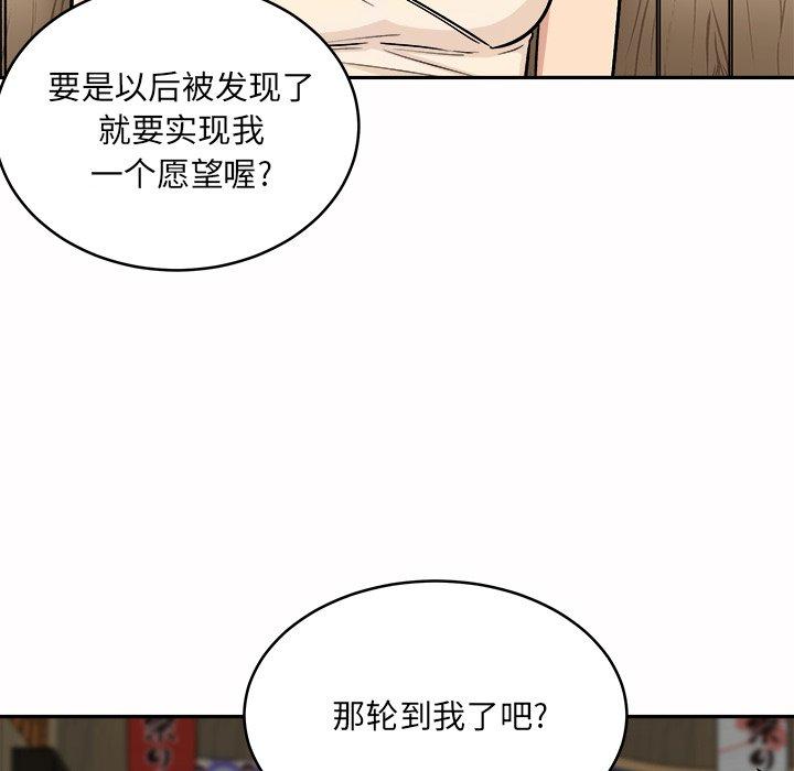 88P - 最惨房东并不惨