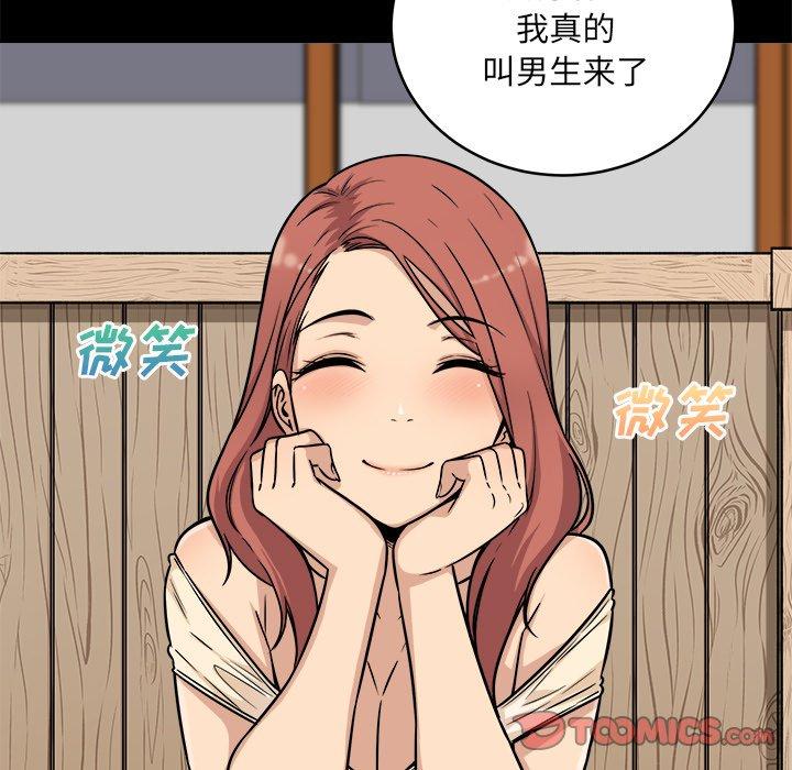 9P - 最惨房东并不惨