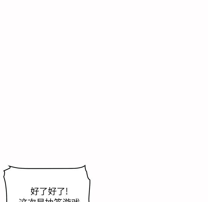 98P - 最惨房东并不惨