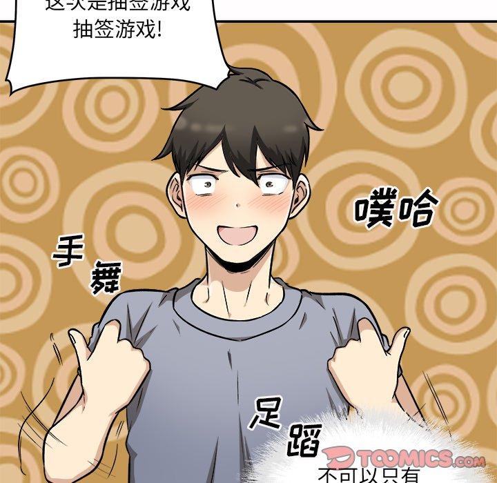 99P - 最惨房东并不惨
