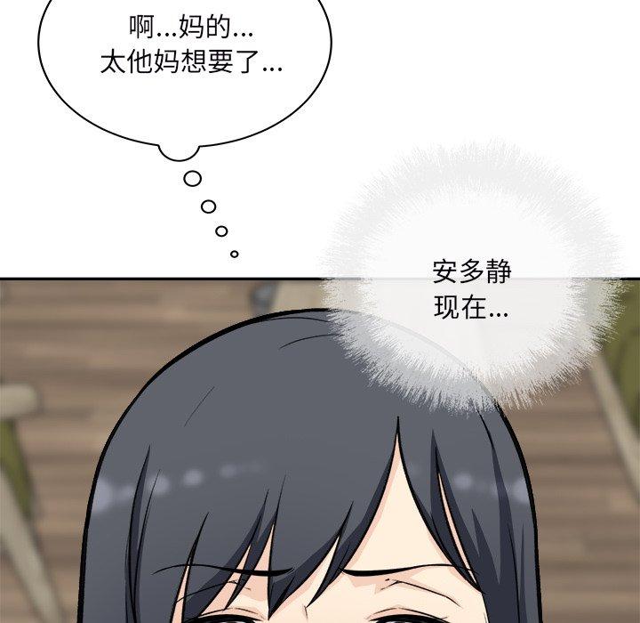 101P - 最惨房东并不惨
