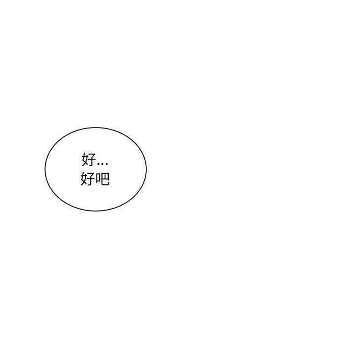 116P - 最惨房东并不惨