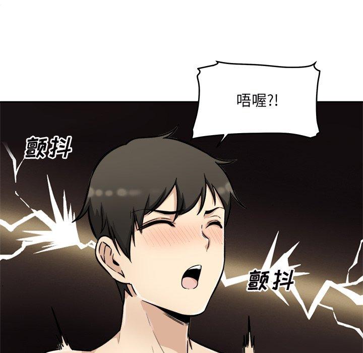 117P - 最惨房东并不惨