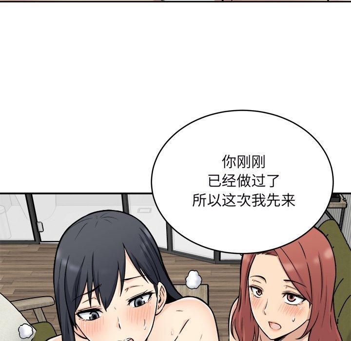 127P - 最惨房东并不惨