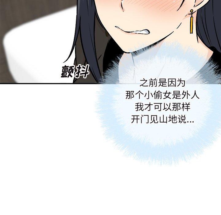 14P - 最惨房东并不惨