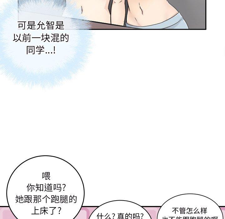 16P - 最惨房东并不惨