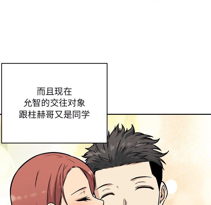 18P - 最惨房东并不惨