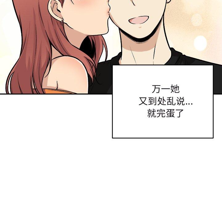 19P - 最惨房东并不惨