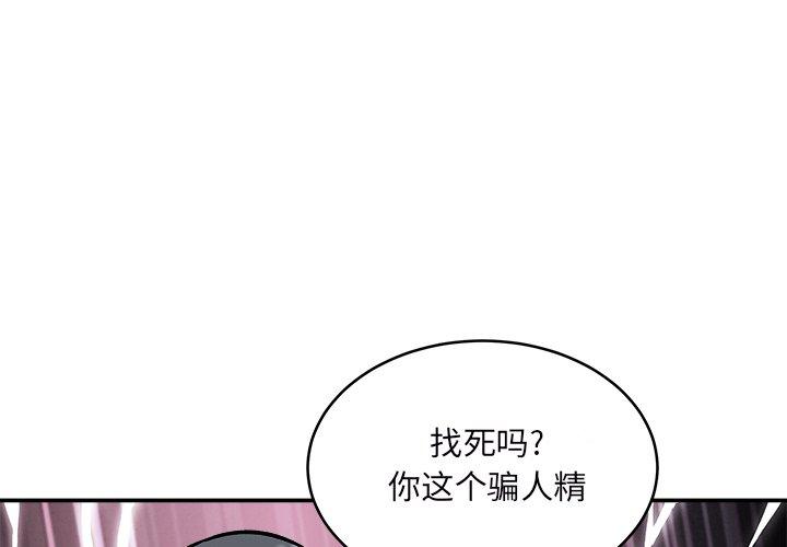 2P - 最惨房东并不惨