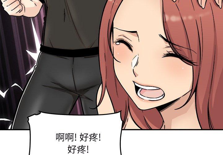 4P - 最惨房东并不惨