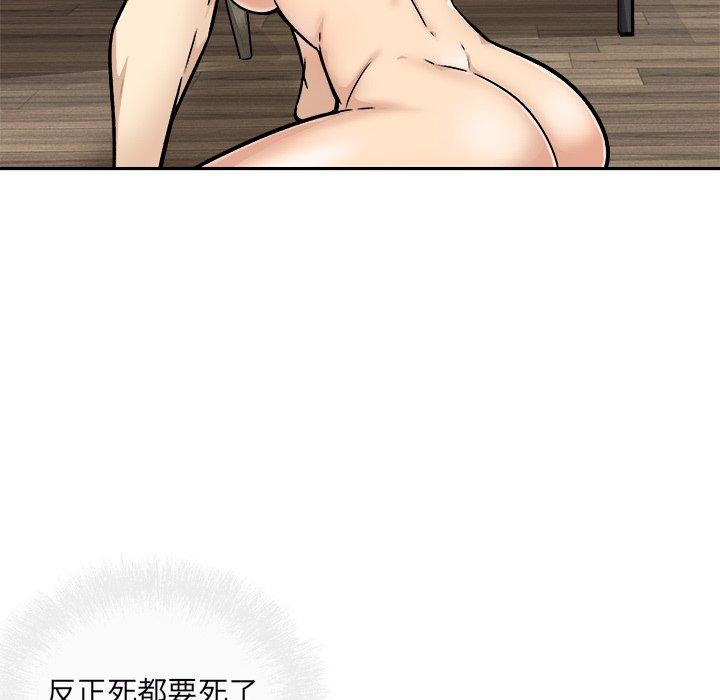 50P - 最惨房东并不惨