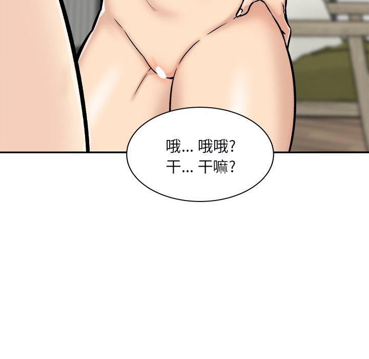 67P - 最惨房东并不惨