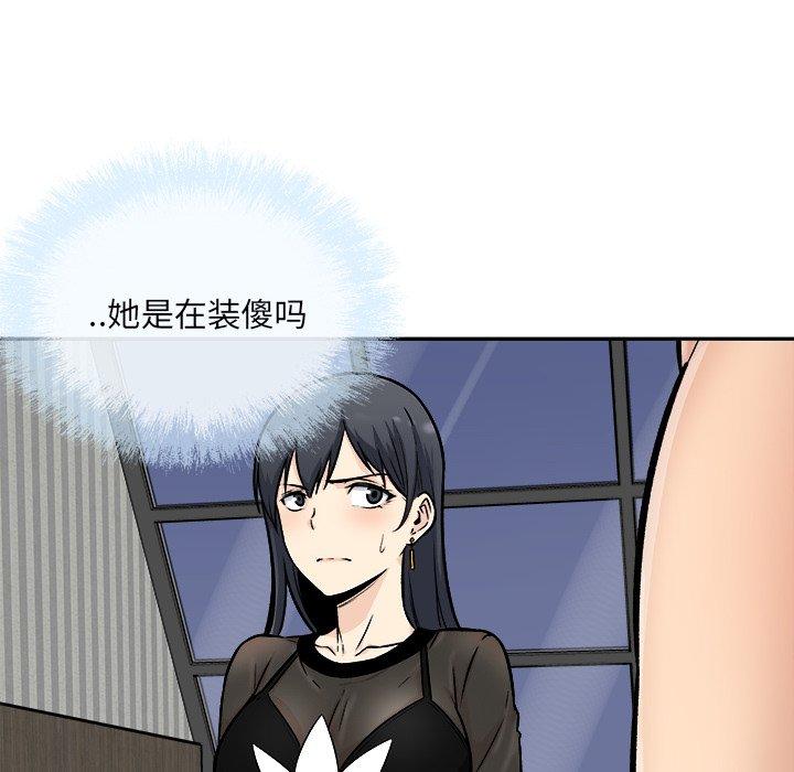 73P - 最惨房东并不惨