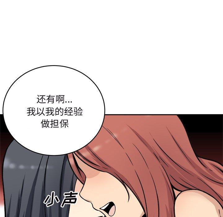 78P - 最惨房东并不惨