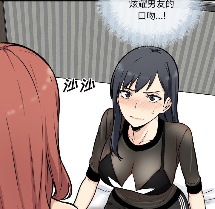 80P - 最惨房东并不惨
