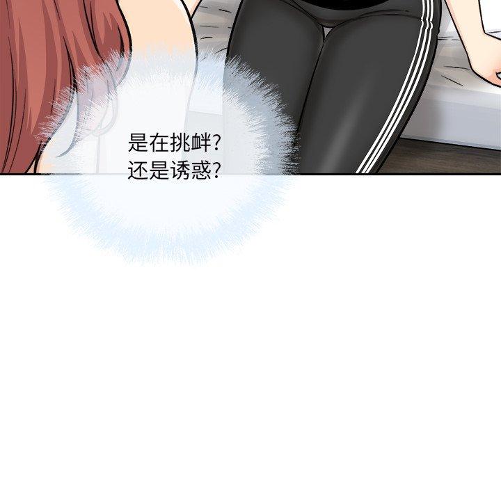 81P - 最惨房东并不惨