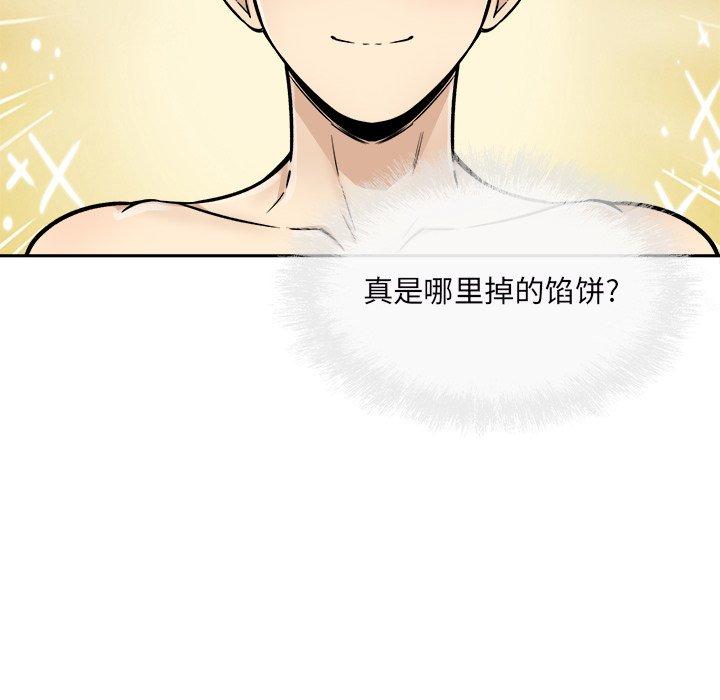 87P - 最惨房东并不惨