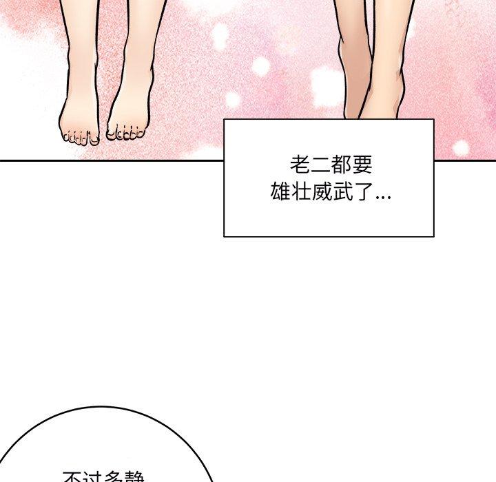 90P - 最惨房东并不惨