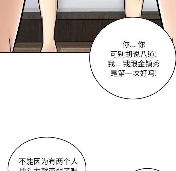 92P - 最惨房东并不惨