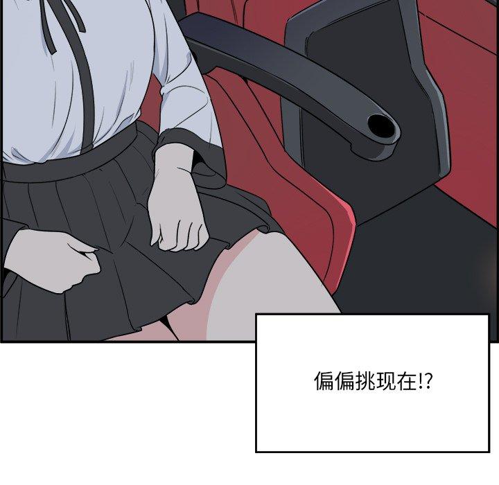 101P - 最惨房东并不惨