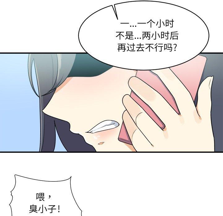 103P - 最惨房东并不惨