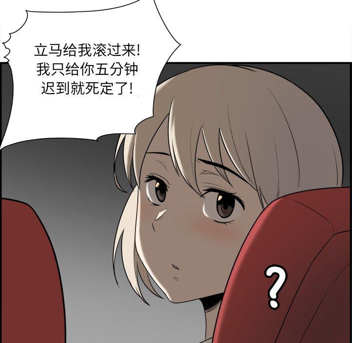 108P - 最惨房东并不惨