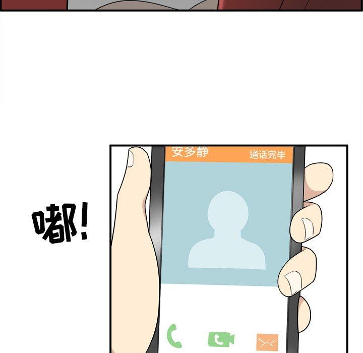 109P - 最惨房东并不惨