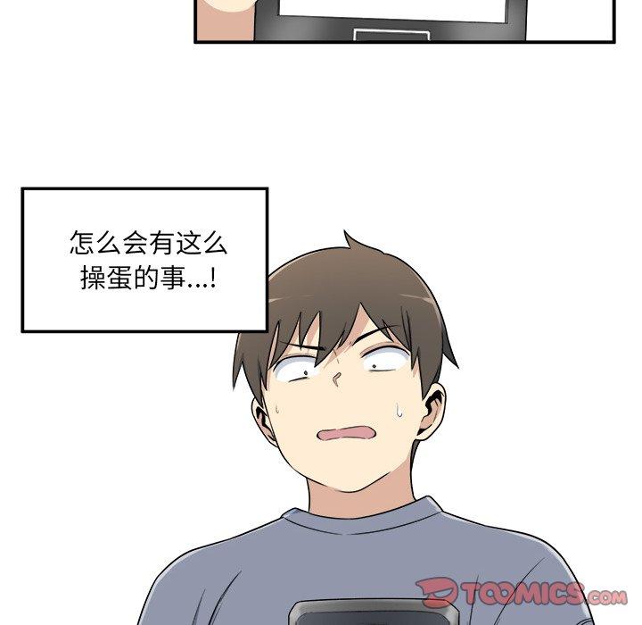 110P - 最惨房东并不惨