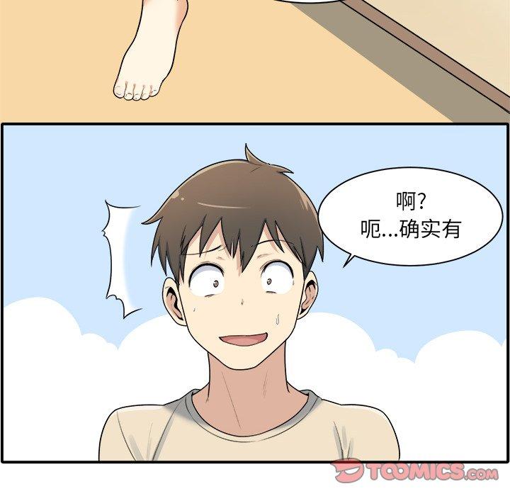 20P - 最惨房东并不惨