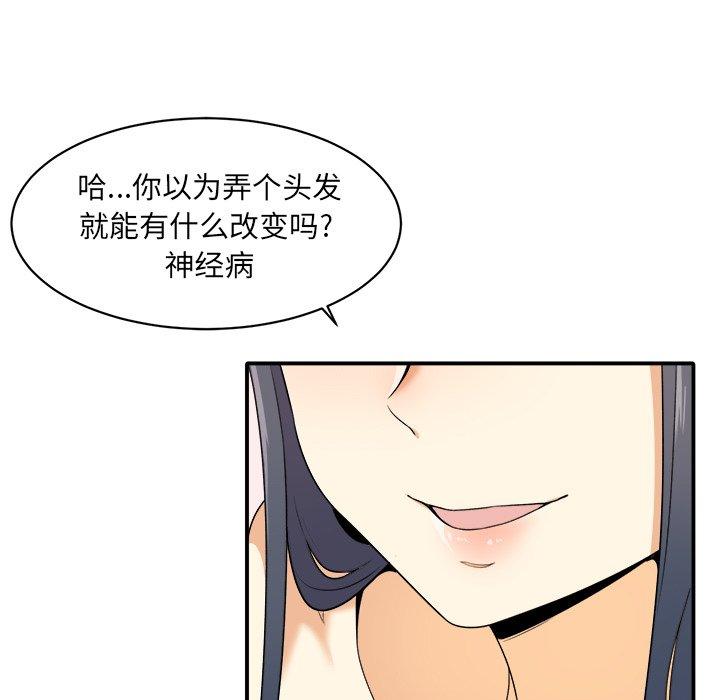 21P - 最惨房东并不惨