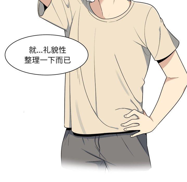24P - 最惨房东并不惨