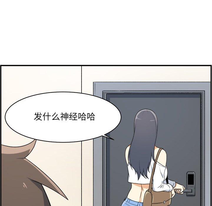 25P - 最惨房东并不惨