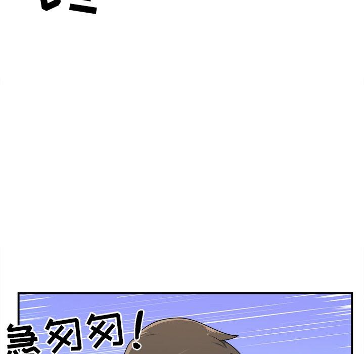 29P - 最惨房东并不惨