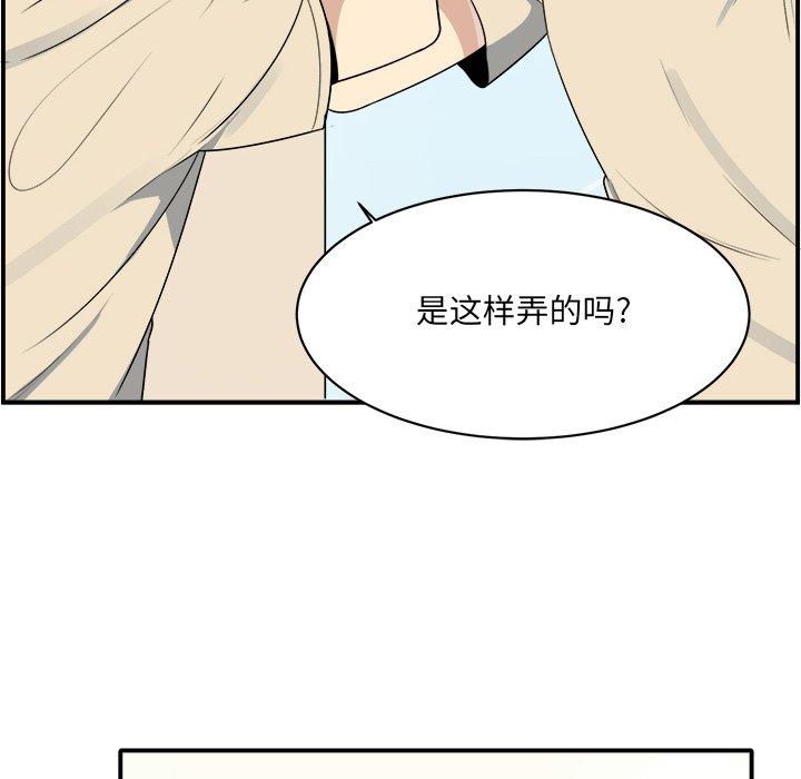 33P - 最惨房东并不惨