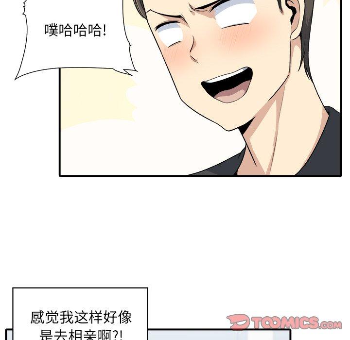 38P - 最惨房东并不惨