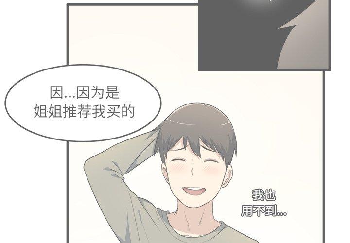 3P - 最惨房东并不惨