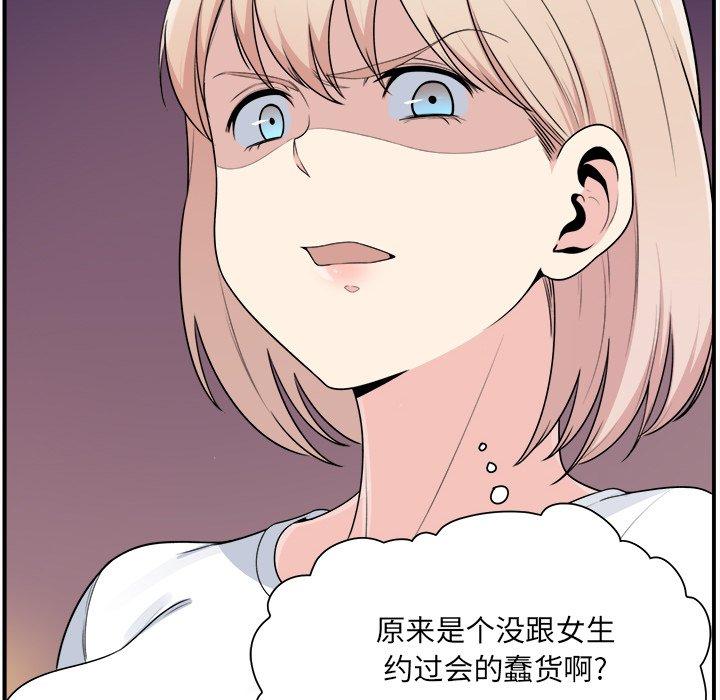 41P - 最惨房东并不惨