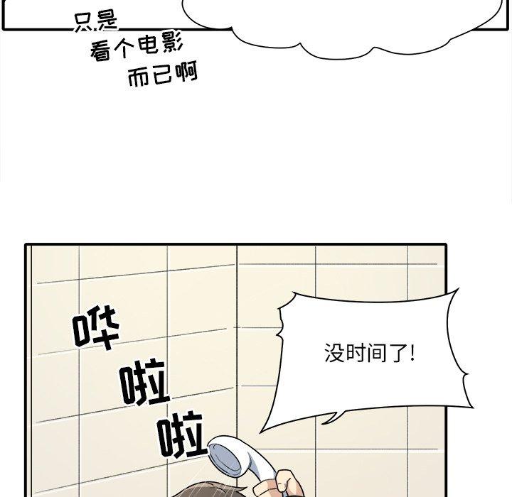 42P - 最惨房东并不惨