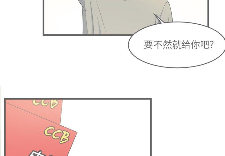 4P - 最惨房东并不惨