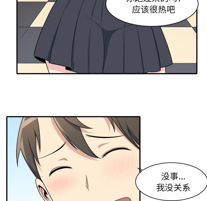 50P - 最惨房东并不惨