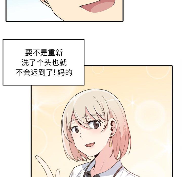 51P - 最惨房东并不惨