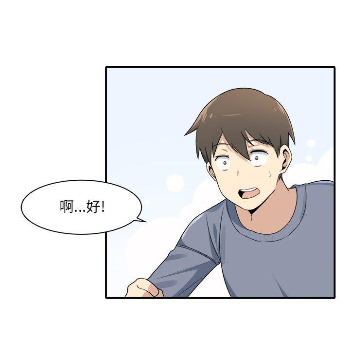 57P - 最惨房东并不惨