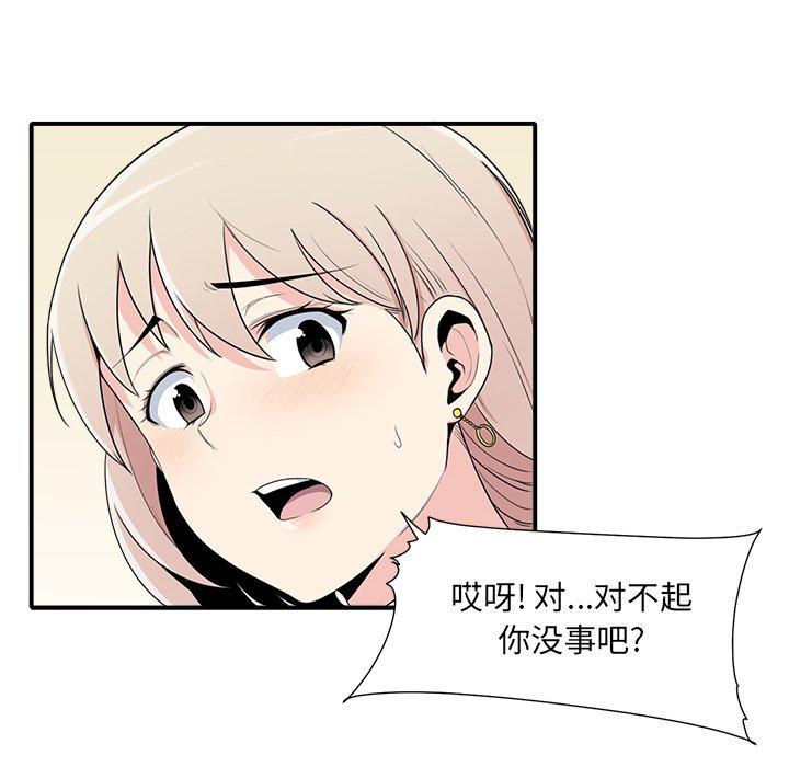 66P - 最惨房东并不惨